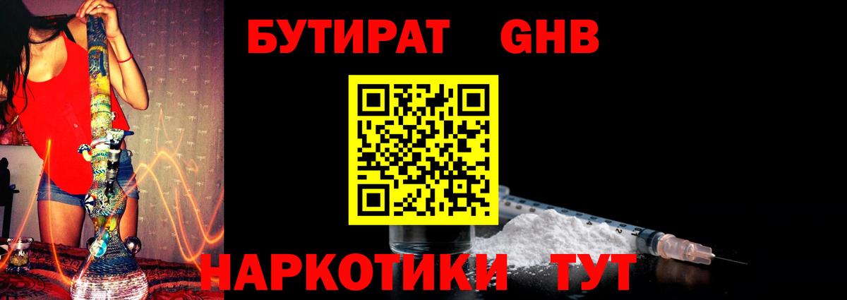 Бутират BDO Россия