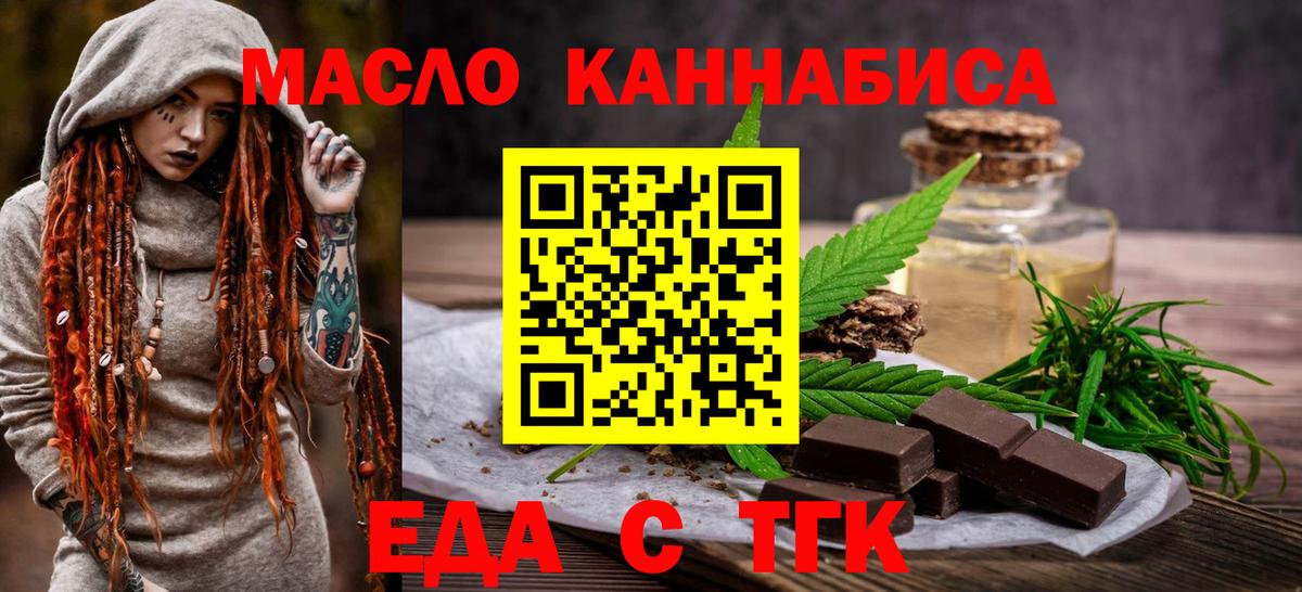Россия  Печенье с ТГК марихуана  Вход с VPN 