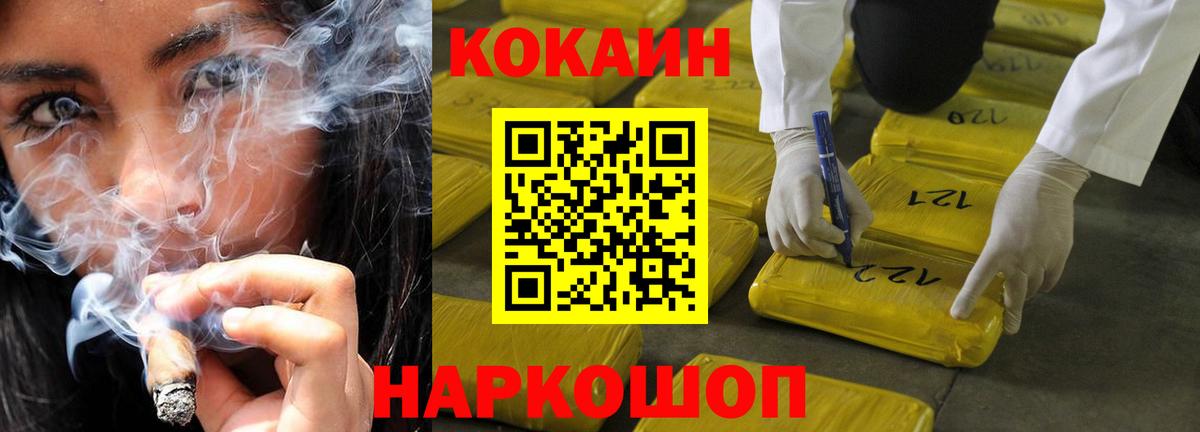 Cocaine VHQ  Вход с VPN  КОКАИН Боливия  Cocaine  Россия 