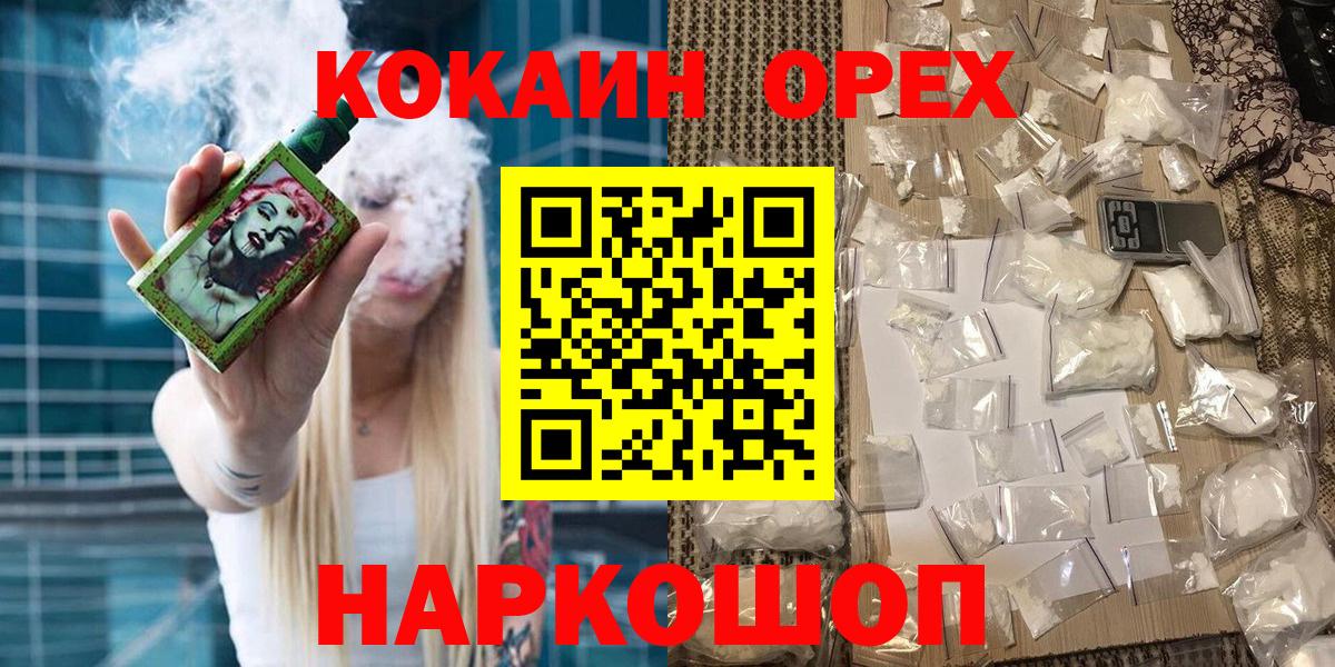 Кокаин 97% Россия