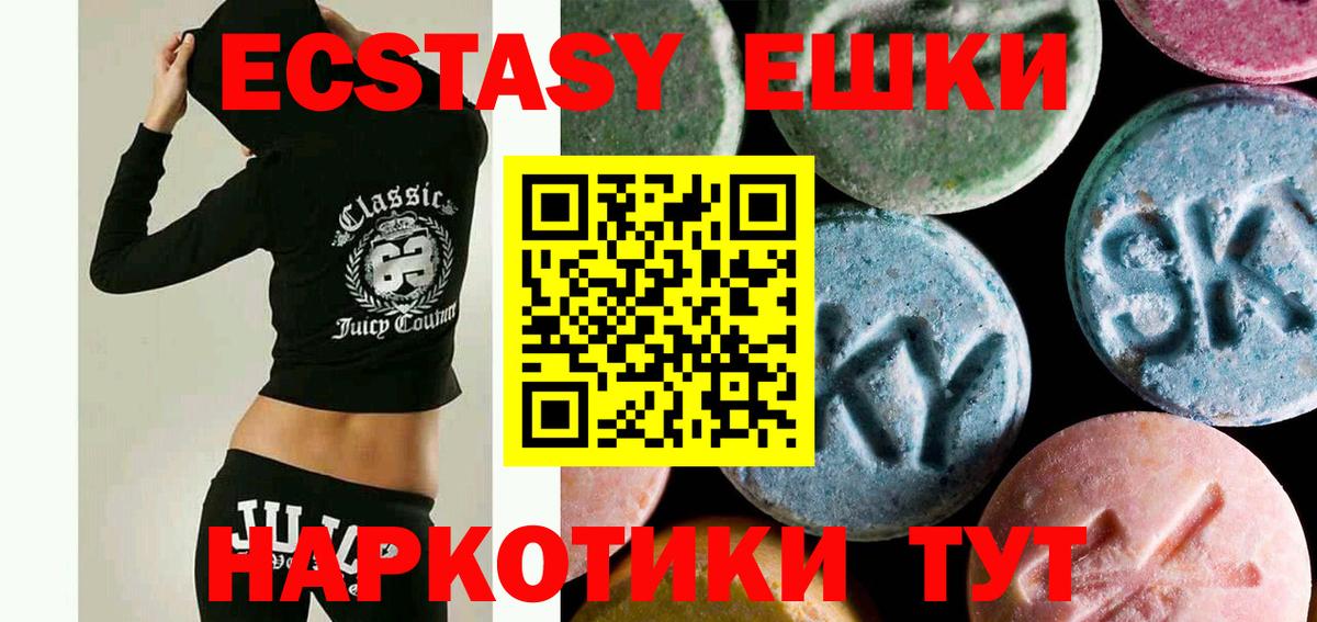 ЭКСТАЗИ 280 MDMA Россия