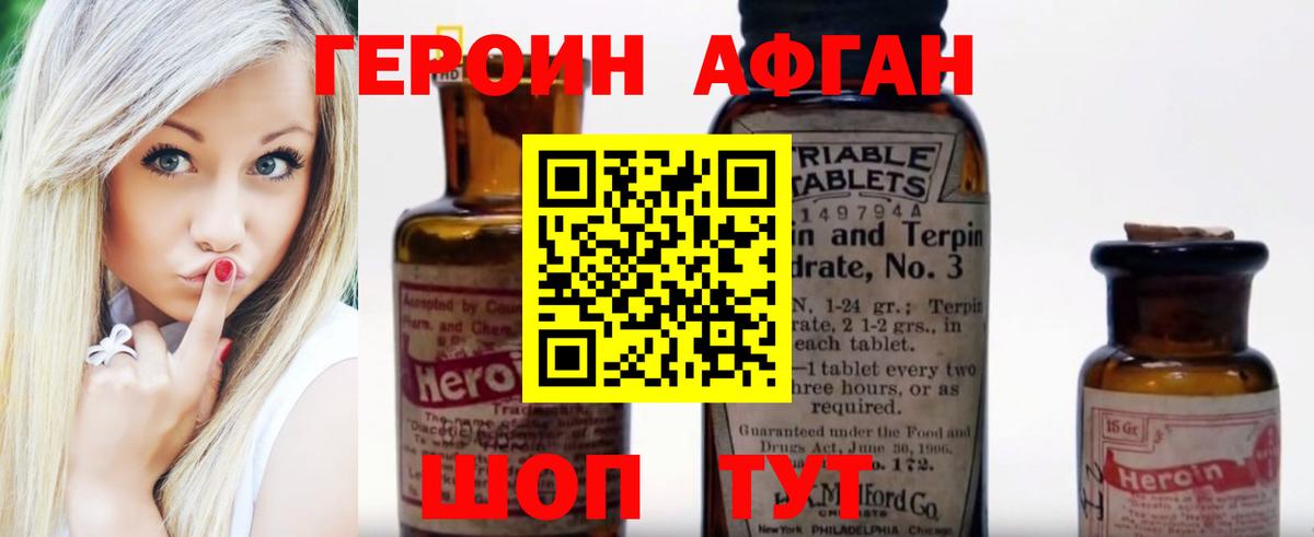 ГЕРОИН  Вход с VPN  Россия  Героин гречка 