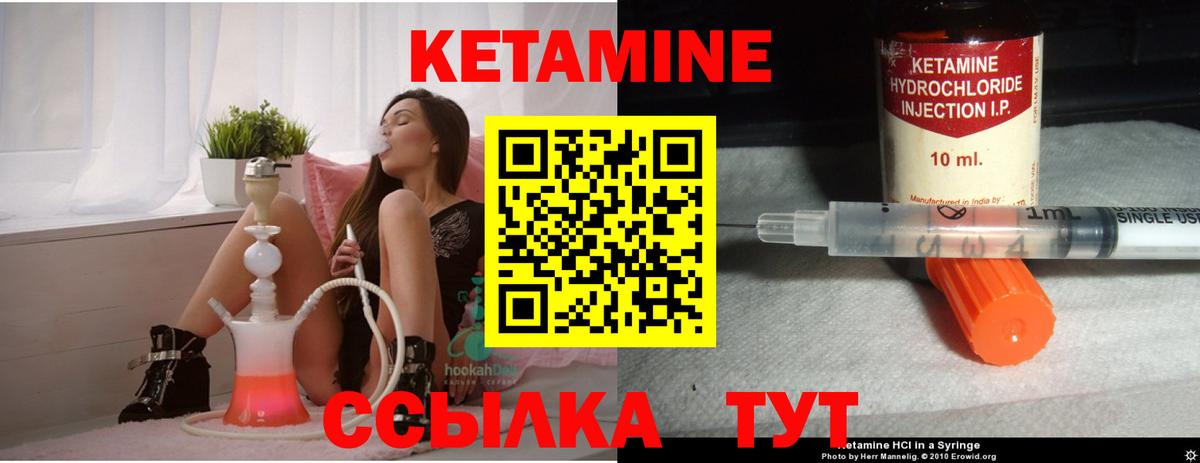 Россия  КЕТАМИН VHQ  Вход с VPN 