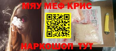 мескалин Краснознаменск