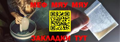 мескалин Краснознаменск