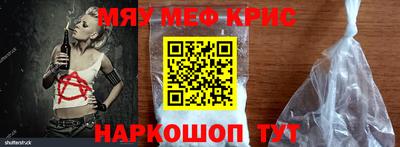 мескалин Краснознаменск
