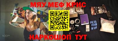 мескалин Краснознаменск