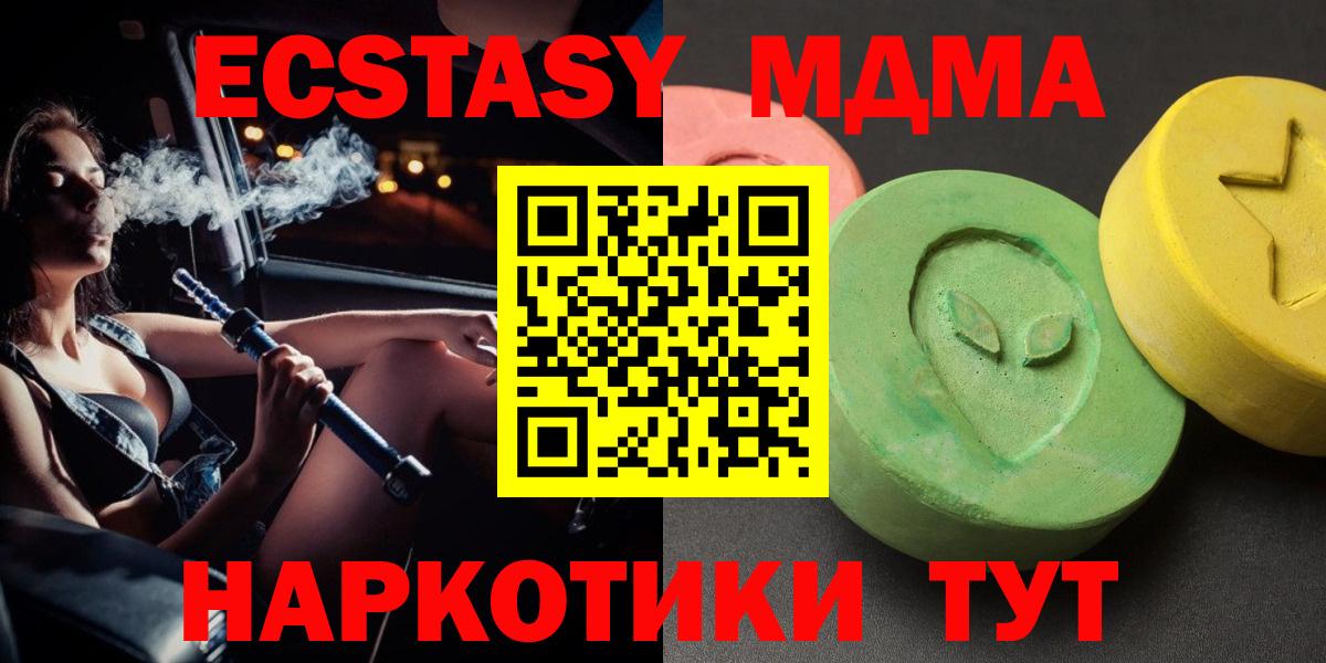 МДМА VHQ  МДМА  Вход с VPN  Россия  МДМА crystal 