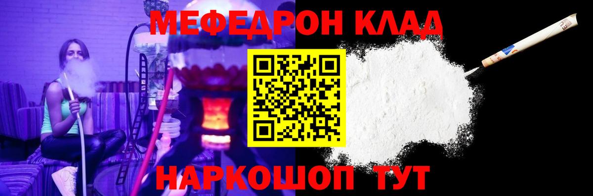 Меф  МЯУ-МЯУ 4 MMC  МЕФ мука  Вход с VPN  Россия  mega сайт  Меф 