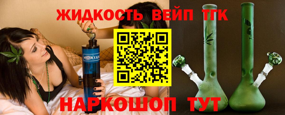 Дистиллят ТГК жижа  как найти закладки  Россия  Вход с VPN 